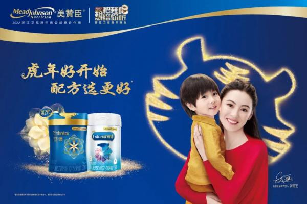美赞臣奶粉
