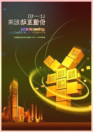 千街万店消费指数报告共商改革大势